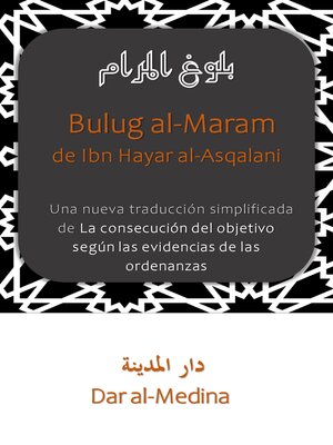 cover image of Bulug al-Maram de Ibn Hayar al-Asqalani